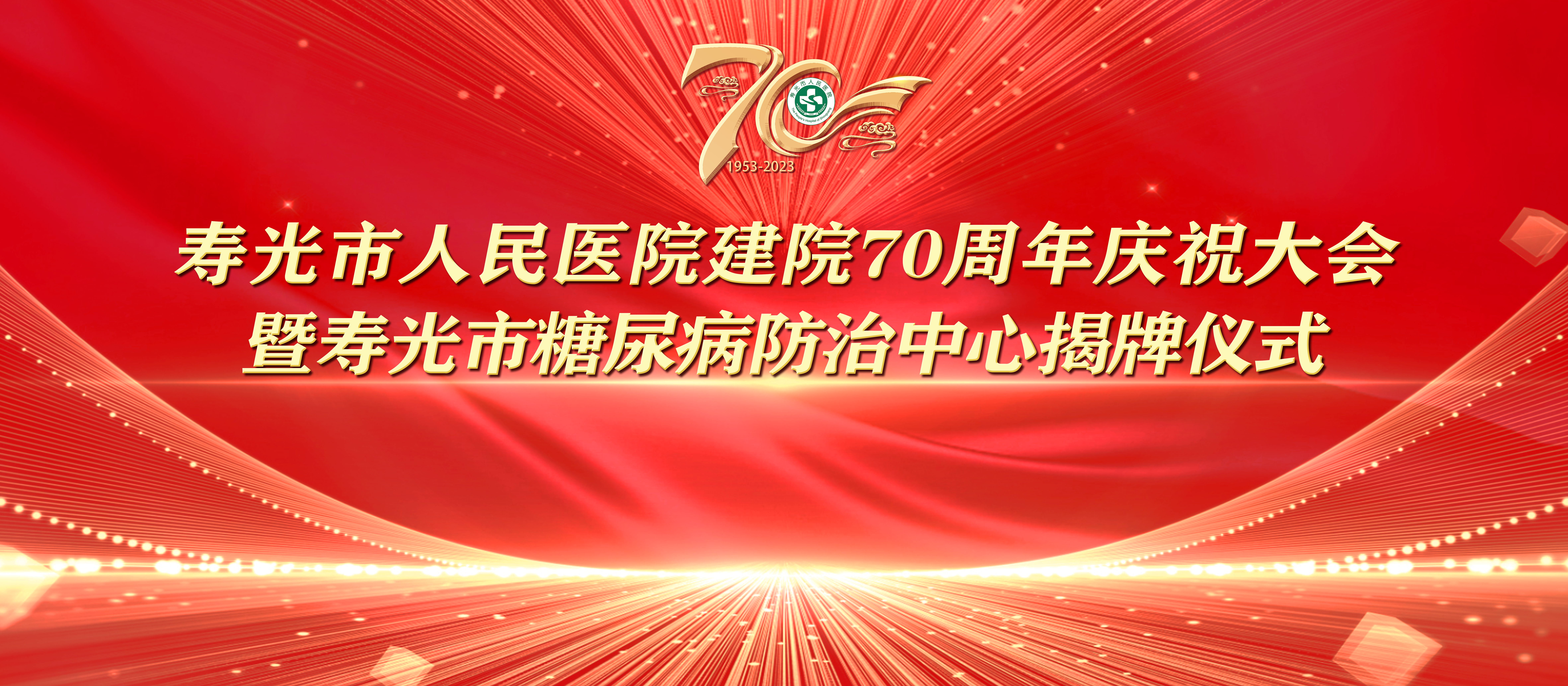 逼操操逼操操逼逼逼操操操逼操逼操逼操操逼浪逼骚逼七秩芳华 薪火永继丨寿光...